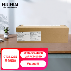 富士胶片（FUJIFILM）CT351275 黑色硒鼓（适用机型：C2410SD）