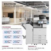 理光A3黑白复印机 IM 5000