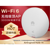 华为AirEngine5762S-11吸顶AP面板3000M无线AP千兆路由器 企业级5g全屋wifi6智能信号网络组网无缝漫游