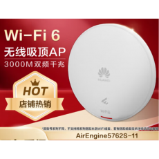 华为AirEngine5762S-11吸顶AP面板3000M无线AP千兆路由器 企业级5g全屋wifi6智能信号网络组网无缝漫游